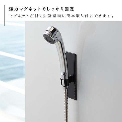 マグネットバスルーム シャワーフック TOWER タワー.|s3
